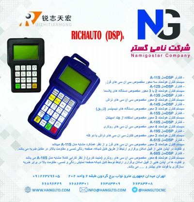 فروش کنترلر دی اس پی DSP