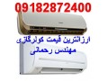 Icon for فروش ویژه کولرگازی ogeneral