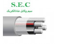 Icon for  کابل های مسلح