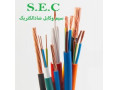 Icon for کابل های مسلح