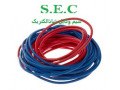 Icon for بهترین و ارزان ترین قیمت سیم وکابل را از شاذالکتریک بخرید 