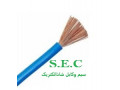 Icon for فروش سیم وکابل