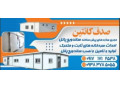 Icon for ساندویچ پانل