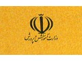 دانلود رایگان سوالات استخدامی اموزش وپرورش مربوط به آزمون سال1389 - استخدامی در اصفهان