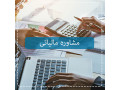 مشاوره مالیاتی – کاهش قانونی مالیات بر تراکنش های بانکی  - مالیات در تبریز
