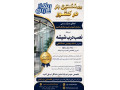 دوره نصب درب شیشه به همراه مدرک فنی حرفه ای