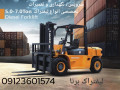 سرویس لیفتراک ؛ تعمیرات لیفتراک ؛ مکانیک لیفتراک ؛ تعمیرکار لیفتراک 