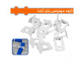Icon for تولید کننده اسپیسر کاشی و سرامیک | فروش عمده صلیب کاشی کاری با قیمت ارزان