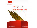 Icon for فروش واتراستاپ تخت و حفره‌دار | آب‌بندی درزهای بتن، استخر و مخازن | تولیدکننده واتراستاپ PVC