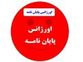 مشاوره پایان نامه جامعه شناسی