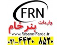 بنر خام FRN کم نظیر در چاپ و بافت  - عکس بافت عربی