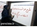 هوشمند سازی مدارس استان فارس - فارس