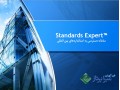 سامانه دسترسی به استانداردهای بین المللی Standards Expert