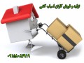 Icon for فروش کارتن اسباب کشی در مشهد