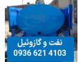 Icon for فروش گازوئیل در کرج و تهران،خریدار گازوئیل سالم و خراب و مانده