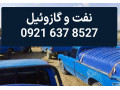 Icon for فروش گازوئیل در کرج و تهران،خریدار گازوئیل سالم و خراب و مانده