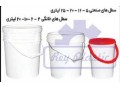 Icon for تولید انواع سطل پلاستیکی