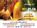 HSE Plan پیمانکاران , HSEPLAN پیمانکاری   - پیمانکاران برق تبریز