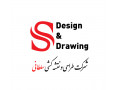 طراحی و نقشه کشی صنعتی – فارس - شیراز