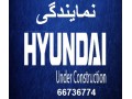 نمایندگی ابزارآلات هیوندای،دریل، مینی سنگ،فارسی بر - هیوندای