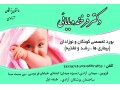 دکتر فرخنده بابائی -  متخصص اطفال و کودکان در قزوین - ست اطفال