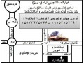 رزرو و اسکان زائر مسافر و شاغل - مسافر خانه شیراز