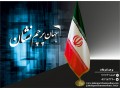 چاپ دیجیتال پرچم به قیمتهای بسیار عالی  - سود سوزاور به قیمتهای به روز ومناسب