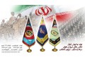 پرچم تشریفات سپاه - سپاه پاسداران
