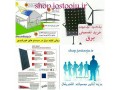 Icon for فروش و طراحی و نصب سیستم انرژی خورشیدی