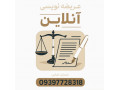 Icon for عریضه نویسی آنلاین