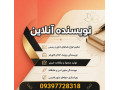 Icon for نویسنده آنلاین