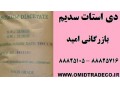فروش دی استات سدیم - استات سدیم ایرانی