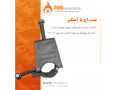 بست داربست – اتصالات داربست66316444 
