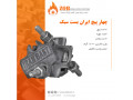 لوازم داربستی -بست چهارپیچ 09121386259