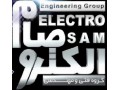 خدمات مهندسی برق و تبلیغات محیطی الکتروصام رفسنجان