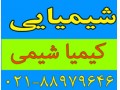Icon for کلرید آمونیوم 