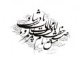AD is: آموزش خصوصی، حرفه ای و تضمینی خوشنویسی، خطاطی و تحریری در حداقل زمان