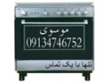 Icon for تعمیرکاراجاق گاز در اصفهان09134746752