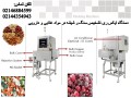 Icon for فروش دستگاه ایکس ری محصولات غذایی
