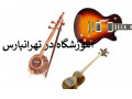 Icon for فروش گیتار و فروش ویولن از پانصد هزار تومان