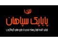 کارتن سازی سازنده انواع کارتن (3و 5 لایه) - کارتن و جعبه سازی در تبریز
