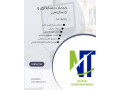 Icon for خدمات تنظیم اظهارنامه مالیاتی در کرج