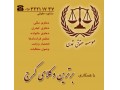Icon for وکیل در کرج | موسسه حقوقی تمدن