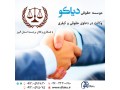 Icon for مشاوره حقوقی در کرج | دفتر وکالت در کرج