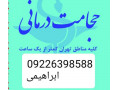 حجامت تخصصی در محل کل تهران 