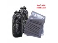 فروش | پلاستیک های زباله پزشکی پخش کیمیا
