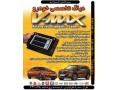 AD is: فروش ویژه دستگاه دیاگ ویمکس V-MAX