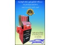 دستگاه انژکتورشور تمام اتوماتیک هوشمند با منوی فارسی - منوی قیمت دیجیتال