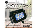 AD is: تجهیزات تعمیرگاهی پردازش خودرو