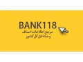 ارائه بروزترین بانک های اطلاعاتی مشاغل کشور - بروزترین طراحی سایت